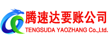 永嘉收债公司